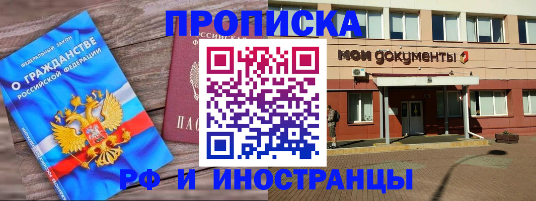 временная регистрация надежно в Мончегорске