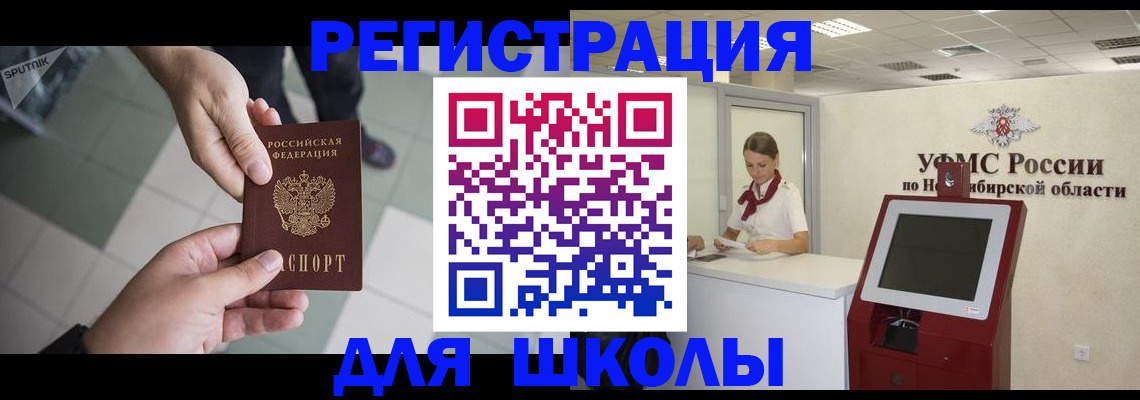 купить прописку в Мончегорске