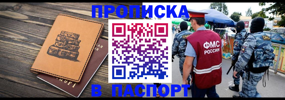 временная регистрация 2025 в Мончегорске